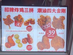 -虎头炸·潮汕南乳炸鸡(花都新街汇店)