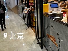 -COCO壱番屋(北京平安国际金融中心店)