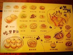 -猫的天空之城概念书店(苏州平江店)
