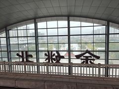 -余姚北站