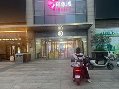 -天津梅江印象城