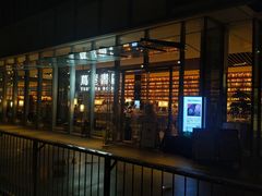 -茑屋书店(天目里店)