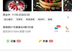 -红钳侠小龙虾·烧烤(中赢康康谷店)