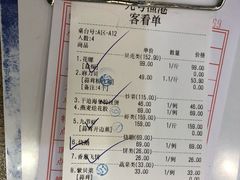 账单-九號渔港·蒸汽海鲜·粤菜茶点(八卦岭店)