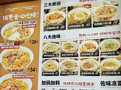 -矮子粉店1985·长沙米粉(湘春路店)