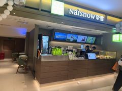 -奈雪的茶(重庆万象城北区店)