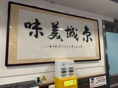 -柴氏风味斋(甘家口店)