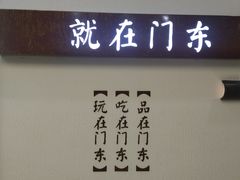 -清真蒋有记(老门东店)