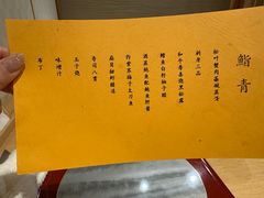 -鮨青(恒基名人购物中心店)