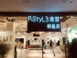 -吉米造型
