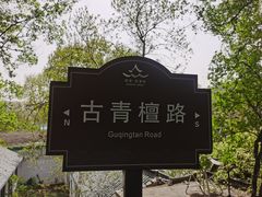 -幕燕滨江·燕子矶公园