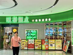-叹茶靓点·粤式餐厅·全天茶市(石井万民广场店)