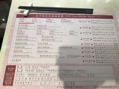 菜单-池记(尖沙咀店)