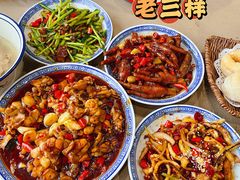 -老三样·旧食新味(万寿宫店)