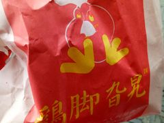 -鸡脚旮旯平江路店