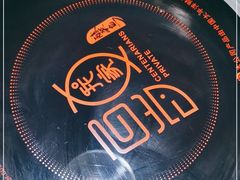 -百岁我家酸菜鱼·烤串(运河上街店)