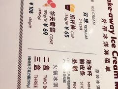 -哈根达斯(天河城店)