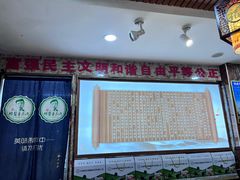 -鹏馨羊羔肉·非遗(新建街店)
