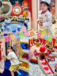 -MELAND CLUB•花园城堡主题亲子乐园•派对•餐厅(广州乐峰广场旗舰店)
