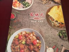 -宏状元现熬粥·京味菜(三里河店)
