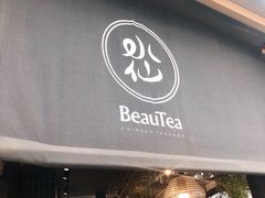 门面-BeauTea水仙(coco park店)