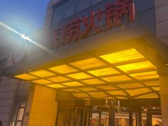 -海底捞火锅(万丰桥店)
