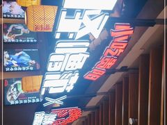 -怪噜范·老贵阳街头名小吃(汇金星力城店)