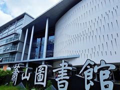 -杭州市萧山图书馆