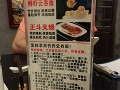 -丽的面家(多宝路店)