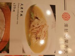 -淮扬韵.淮扬味道