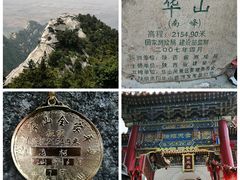 -华山风景名胜区