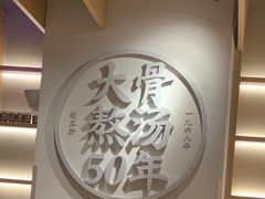 -味千拉面(航洋国际购物中心)