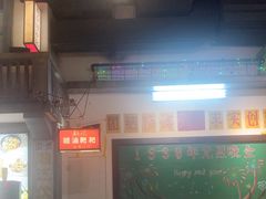 -彭耕记猪油炒小菜(吉联mall店)