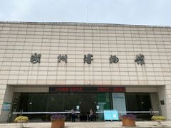 -湖州博物馆
