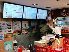 -幺不倒重庆小面(大梁店)