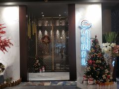 -璞·澐间影院式足道SPA(尚悦湾店)
