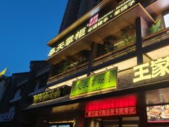 -奉天掌柜·非遗猪手·笨饺子(崇山路店)