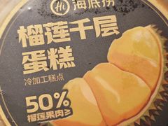 -海底捞火锅(崇文门新世界百货店)