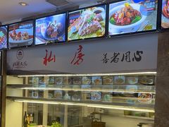 -湘湖大院(越王路店)