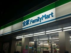 -全家便利店(长江西路店)