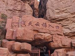 -张掖平山湖大峡谷景区