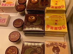 -好利来(温江新尚天地店)