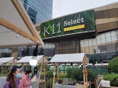 -武汉光谷K11