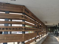-南长河公园