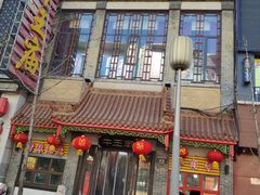 门面-牛王庙小吃(桥头街店)