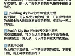 -埠口精酿夜景餐酒吧· BREWPORT BISTRO(长嘉汇重庆之眼店)