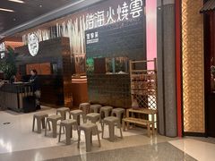 -浩海火燒雲傣家菜(芮欧百货店)