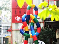 -F518时尚创意园