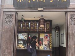 -徐家鸭子·非遗烤鸭(老门东店)