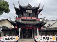 -惠山古镇·寄畅园